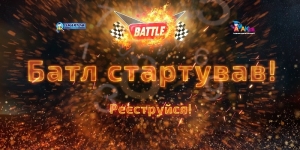 SMARTUM Battle 2021 стартував!